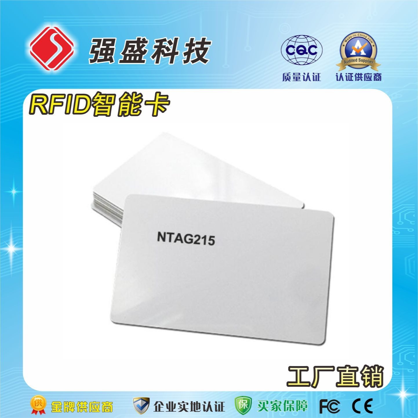 厂家定制NFC智能卡 NTAG215芯片白卡 nfc游戏卡印刷图片