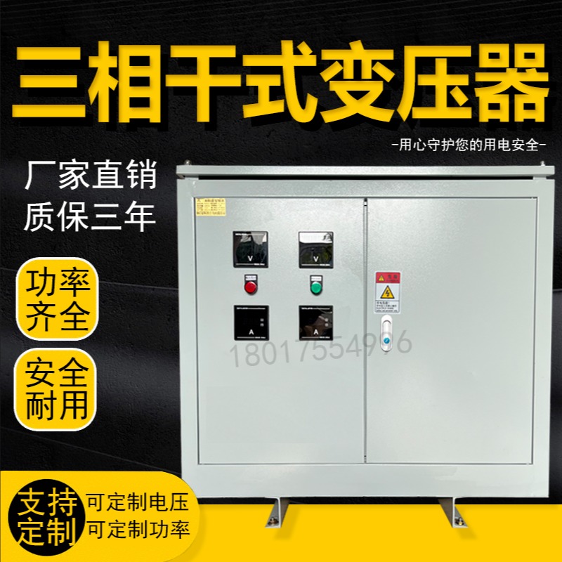 上海统变 三相隔离变压器SG-100KW300kVA500千瓦380V变220V420V660V1140V