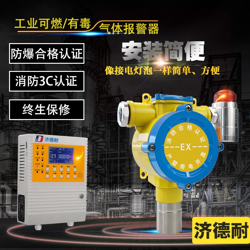 工业用氧气报警器 便携式柴油气体检测仪