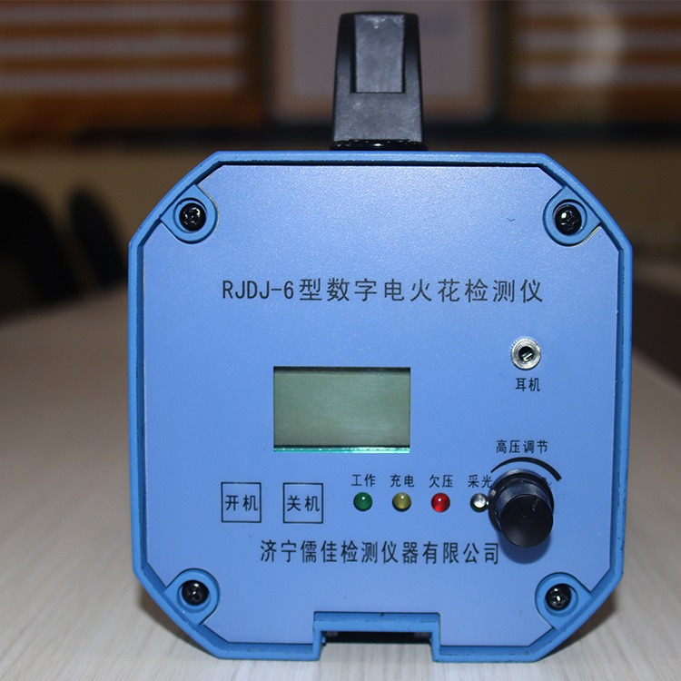 数显RJDJ-6   高精度电火花检测仪   防腐蚀缺陷检测 检漏仪