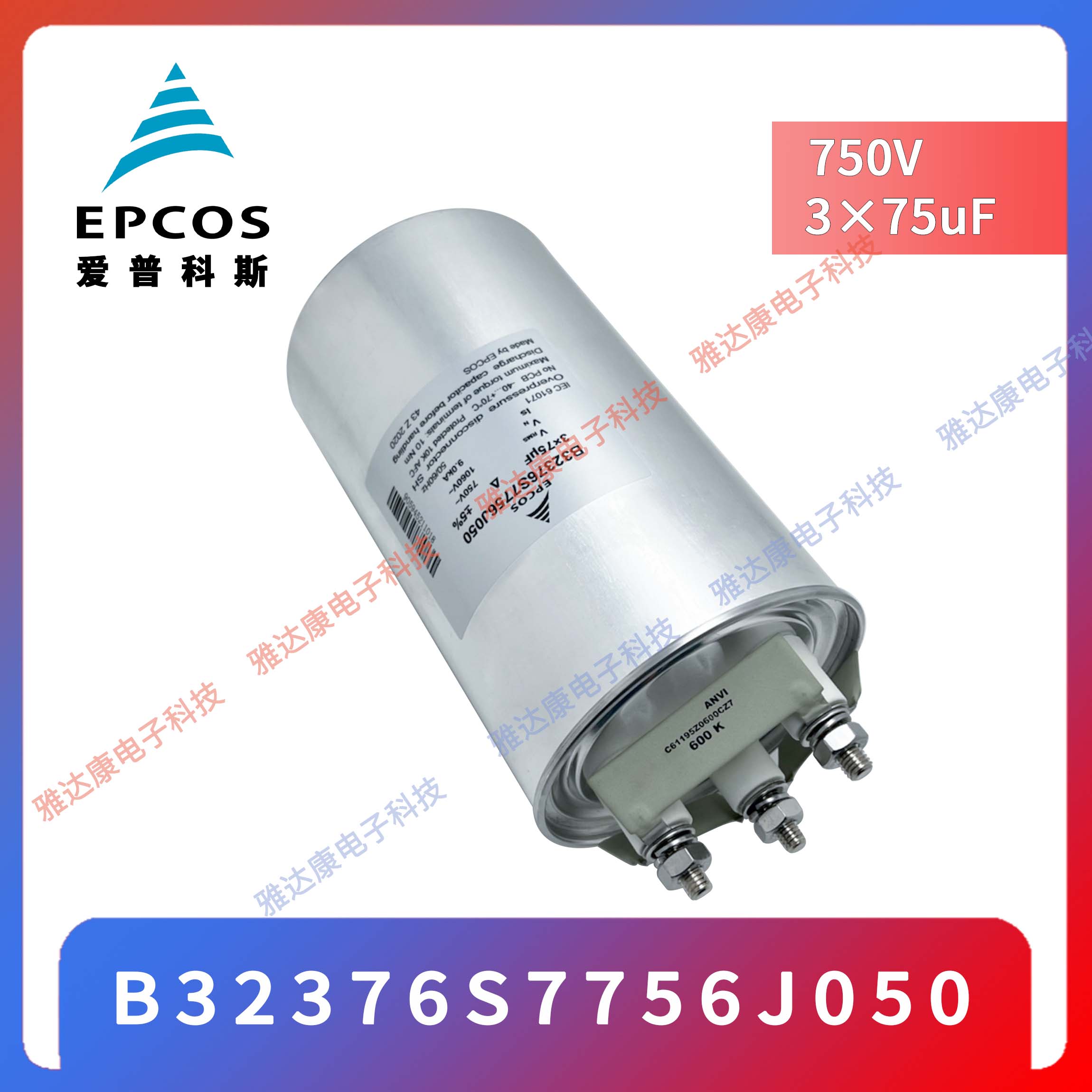 EPCOS电容器薄膜电容 B32377A1506J000 1000V1415V 3×50uF 136 × 305图片
