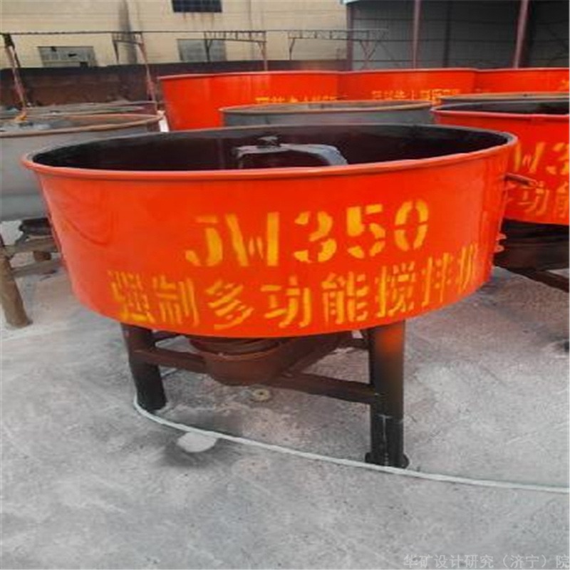 厂家定制立式搅拌机 性能稳定 矿用立式搅拌机 规格齐全 JW350立式搅拌机图片