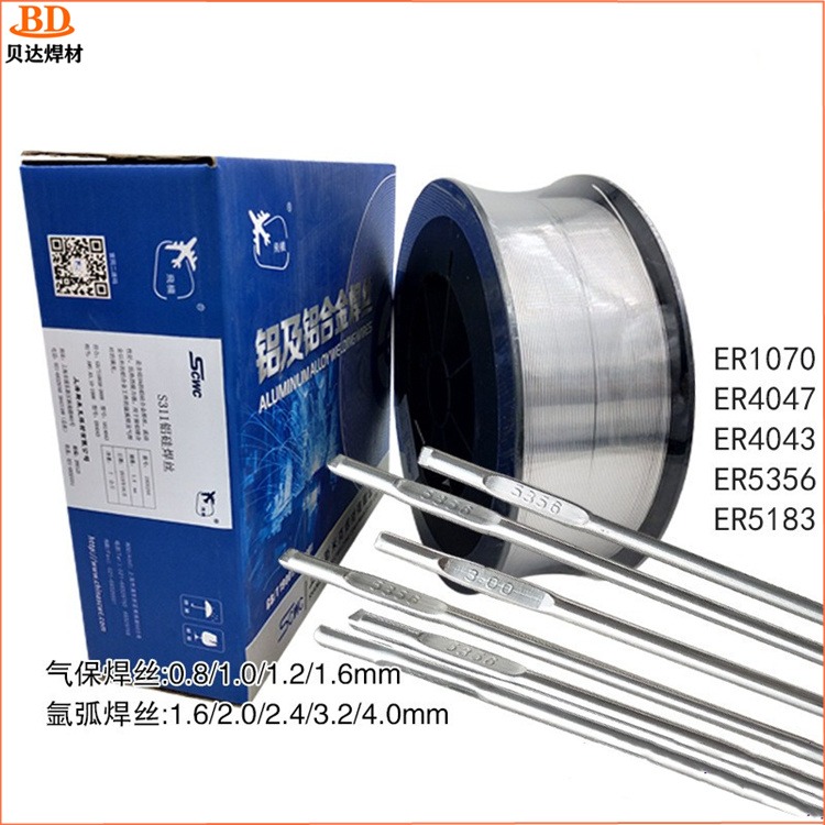 斯米克SAl4043铝合金焊丝 铝焊接材料 现货直销