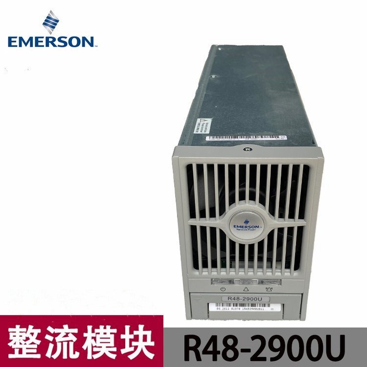 R48-2900U嵌入式通信电源模块48V50A高效开关整流器功率2900W图片