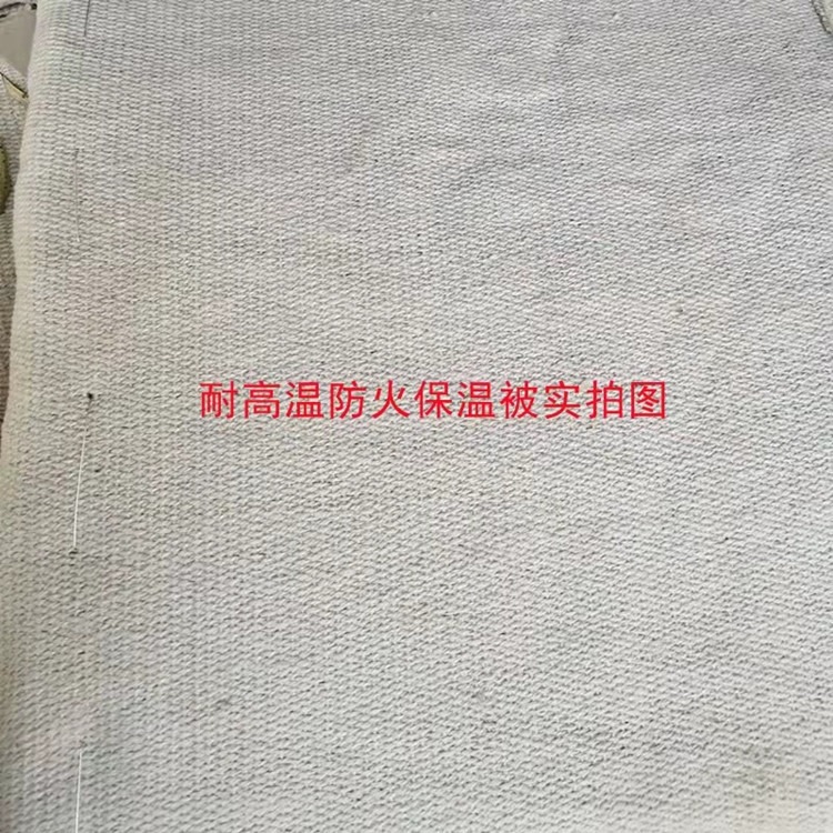 惠东陶瓷纤维防火被厂家 电焊隔热被定做 陶瓷纤维阻燃被批发图片
