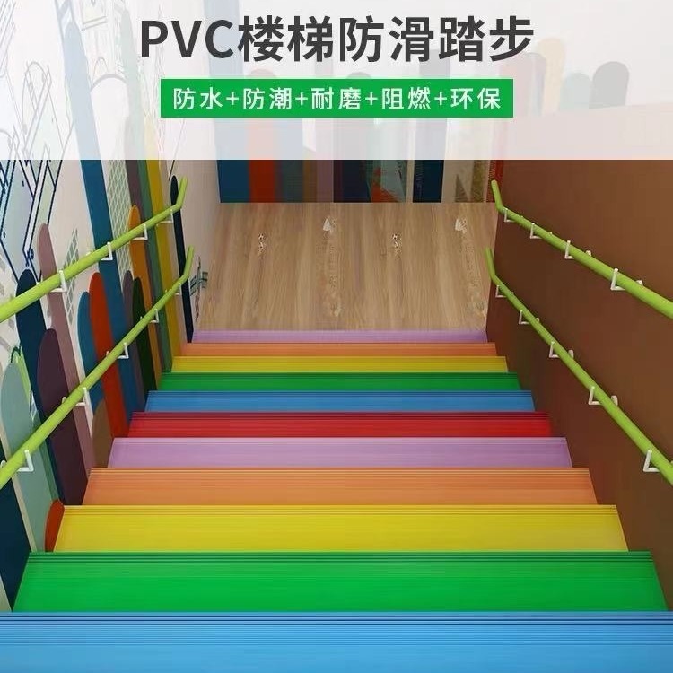 普格楼梯踏步pvc塑胶地板 儿童环保楼梯踏步 室内台阶防滑条防滑垫