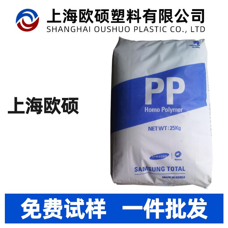 现货PP HI828 韩国三星 耐高温 高流动 食品级pp 塑胶原料