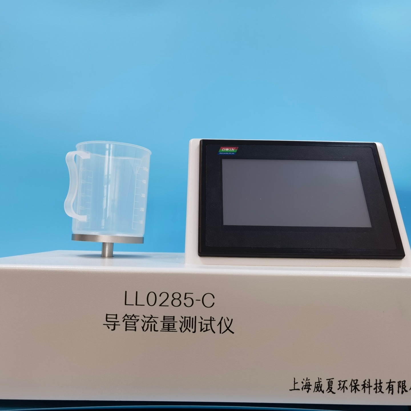 杭州威夏LL0285-C导管流量测试仪厂家价格