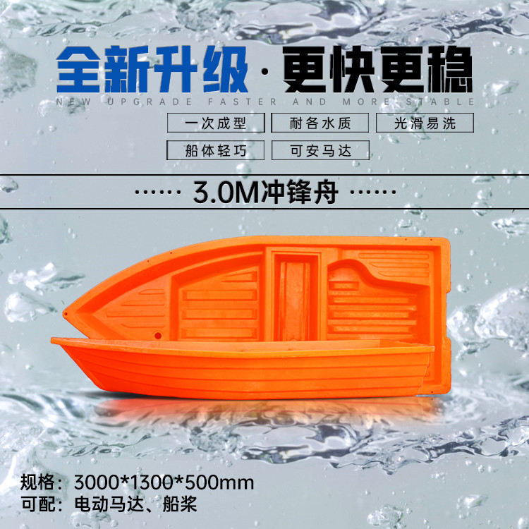 赛普实业工厂供应 塑胶渔船冲锋舟 观光旅游船 2.5米渔船