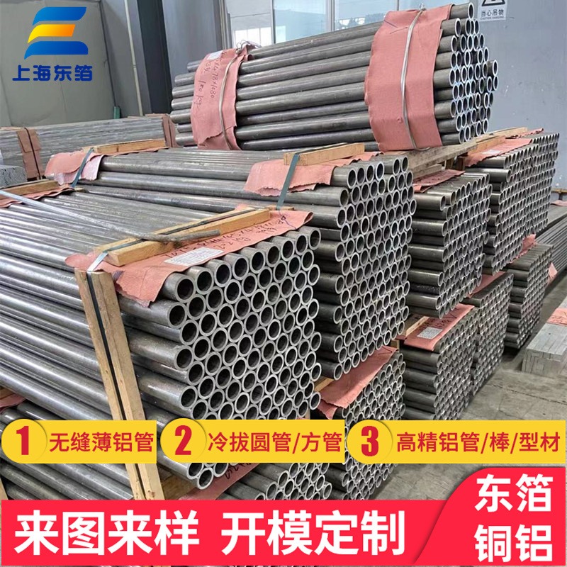 江苏铝材厂直供7a09 T6 无缝铝合金管 高精度铝管