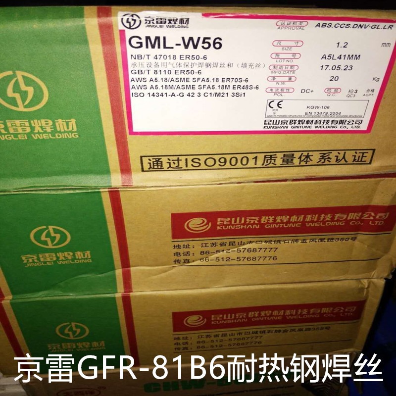 京雷GFR-140GM低合金钢用药芯焊丝GFR-140GM药芯焊丝图片