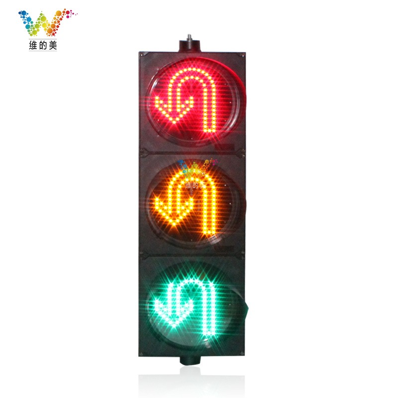 三色掉头红绿灯,掉头信号灯 红掉头黄掉头绿掉头红绿灯生产厂家,400型36V安全用电交通信号灯箭头方向指示LED红绿灯