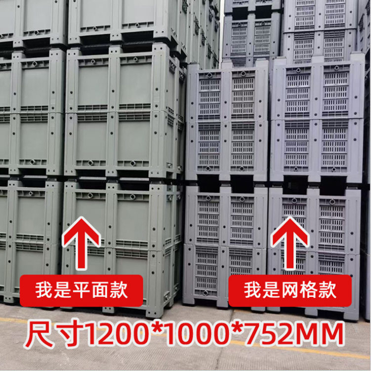 重庆赛普实业厂家供应 蓝色货物箱 1210塑胶箱图片