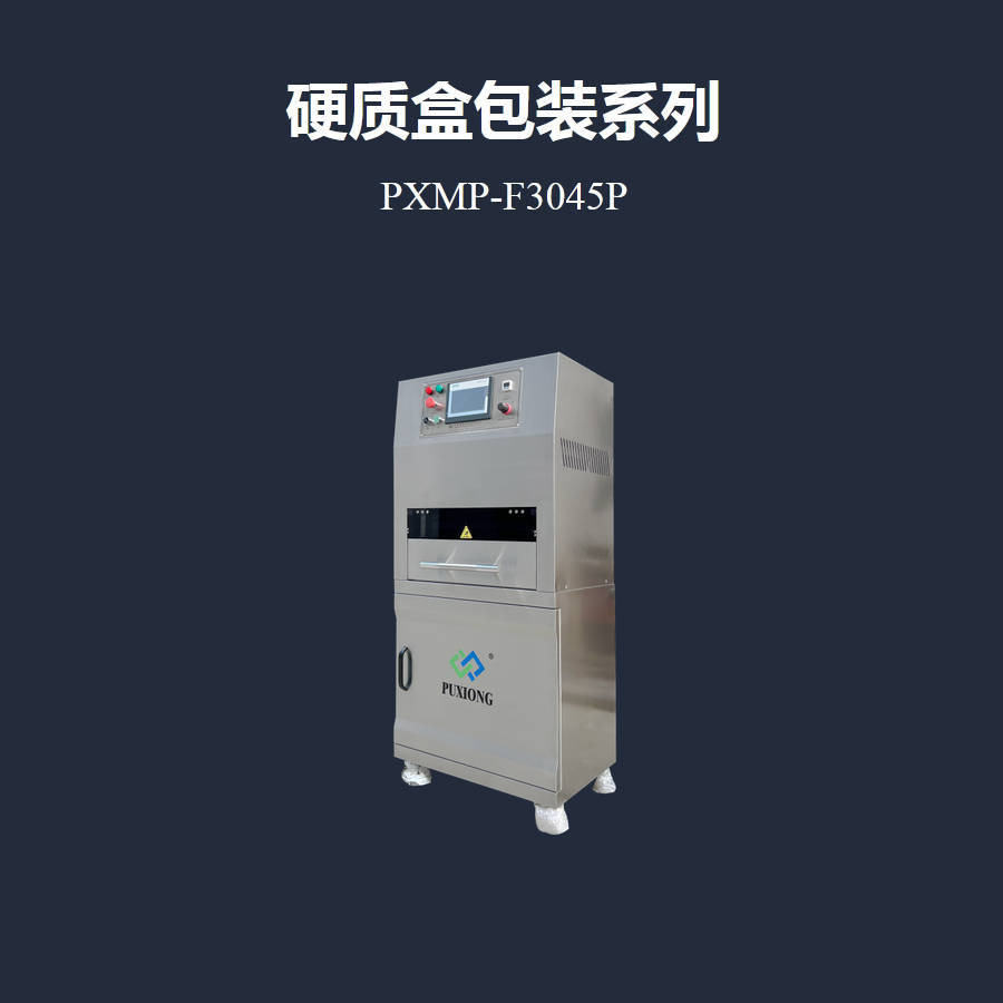 适用于百级万级净化车间适用的立式无菌包装封口机PXMP-F3045P