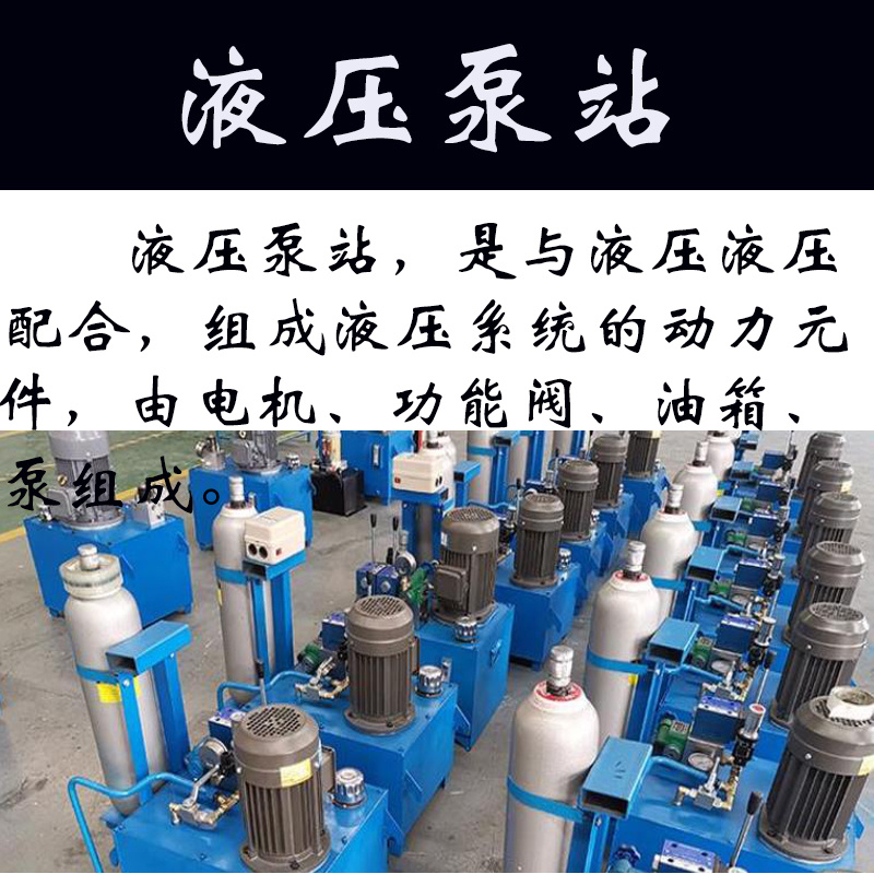 小型液压泵站厂家价格 鲁鑫 LXBZ-0.75 全国安装示例图1