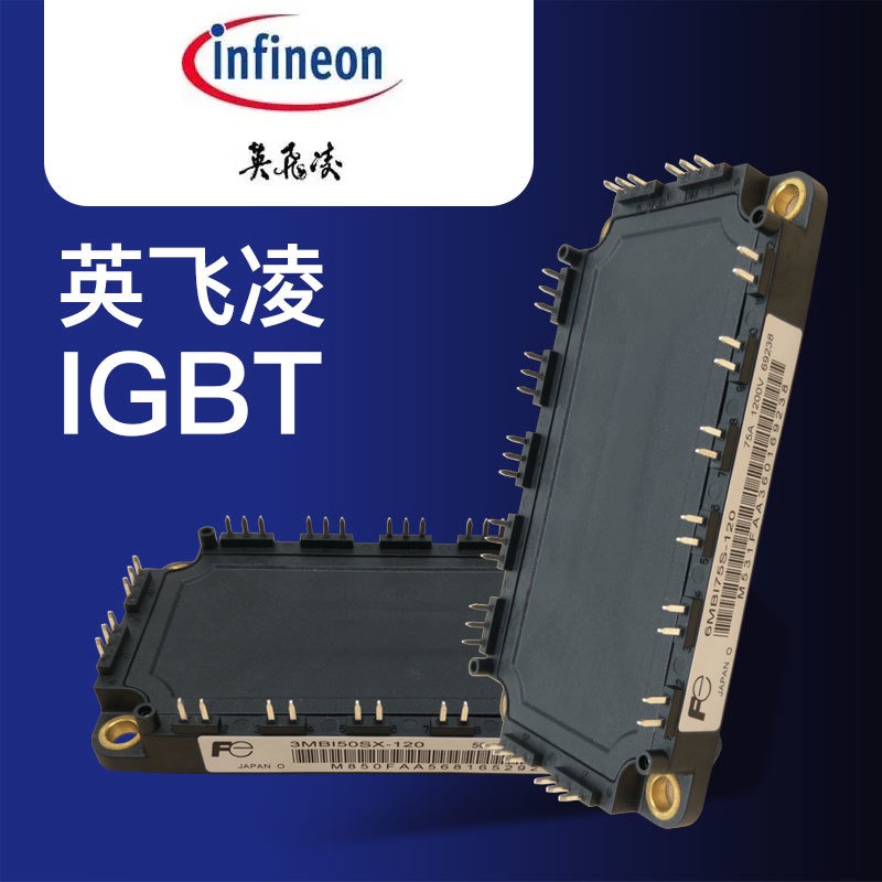德国英飞凌IGBT功率模块BSM300GB120DLC FF300R12KE3 FF300R12KE4全系列原装正品