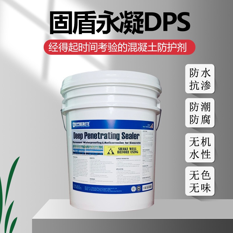 渗透结晶永凝液DPS自愈合防水剂 持续提高混凝土自身防水抗渗 水性渗透结晶防水涂料