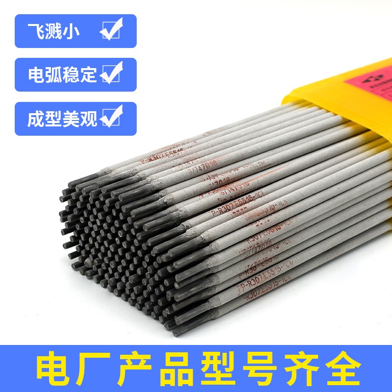 电力PP-J506Fe低碳钢焊条 PP-J506Fe铁粉低氢型药皮焊条