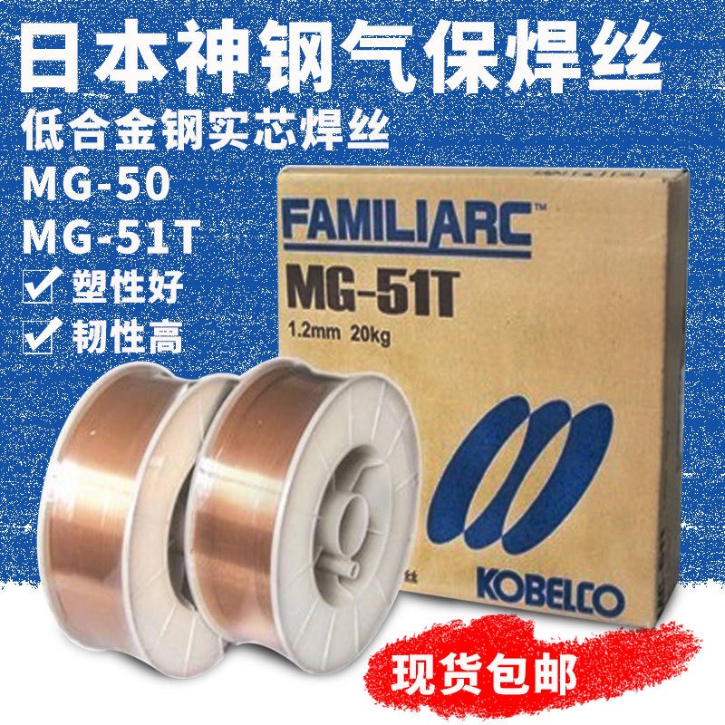 日本神钢 MX-100T 焊丝 E70C-6C药芯焊丝 神钢碳钢焊丝图片