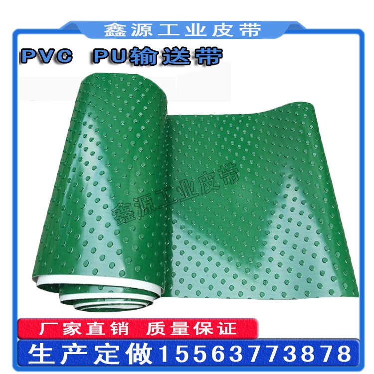 源头厂家直销 PVC输送带 残膜回收机皮带 高品质P39-76/24圆点输送带图片