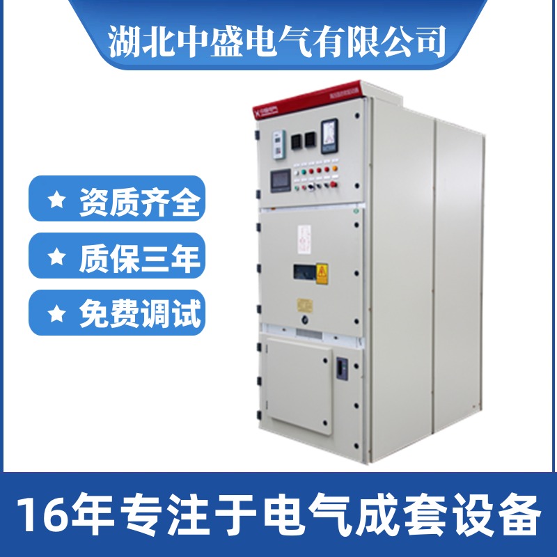 中盛电气高压固态一体式软启动柜 高压电机软启动器 提供技术支持图片