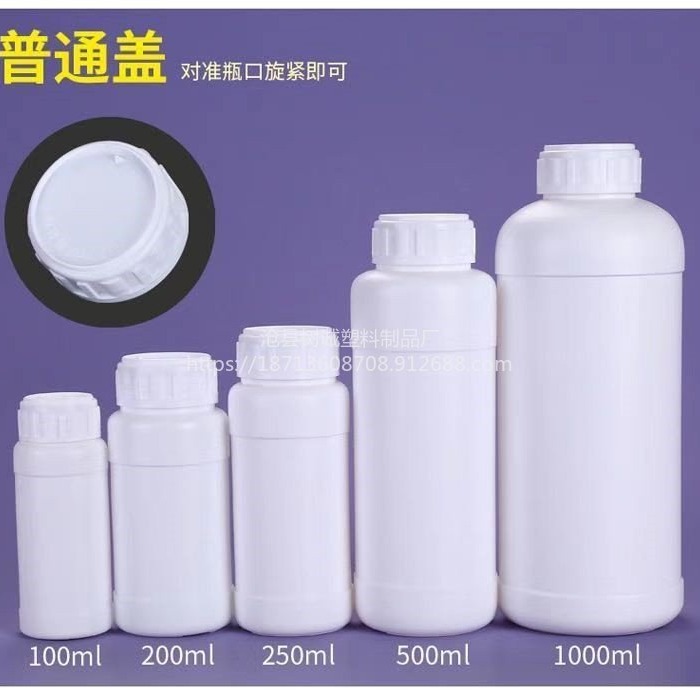 塑料瓶 农药塑料瓶 树诚塑料厂 批量优惠