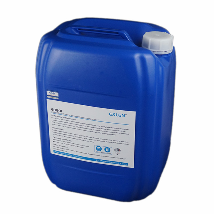山东艾克EH-601分解自来水余氯余氯去除剂25kg/桶 EH601