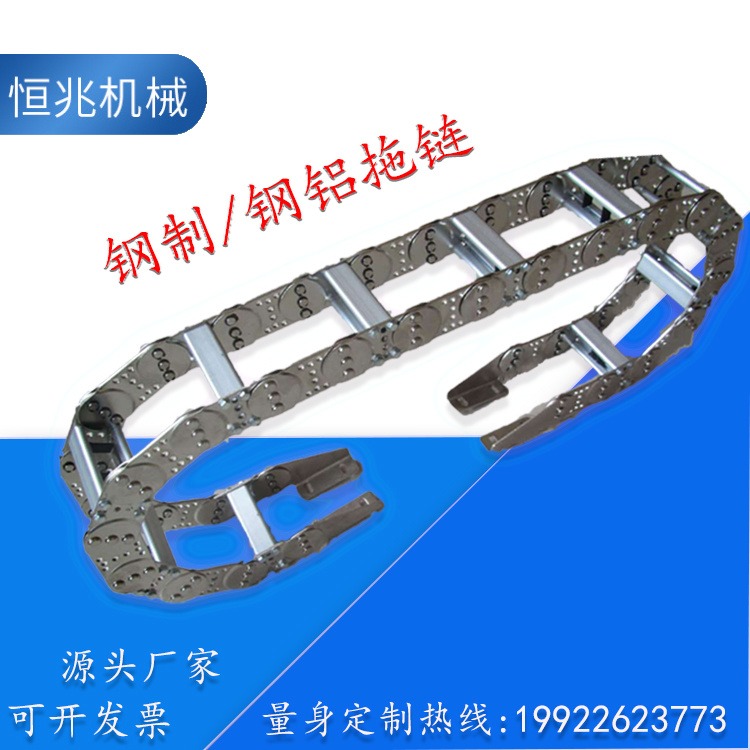 欢迎来电咨询 河北沧州拖链基地 桥式钢铝拖链 钢制拖链全封闭式