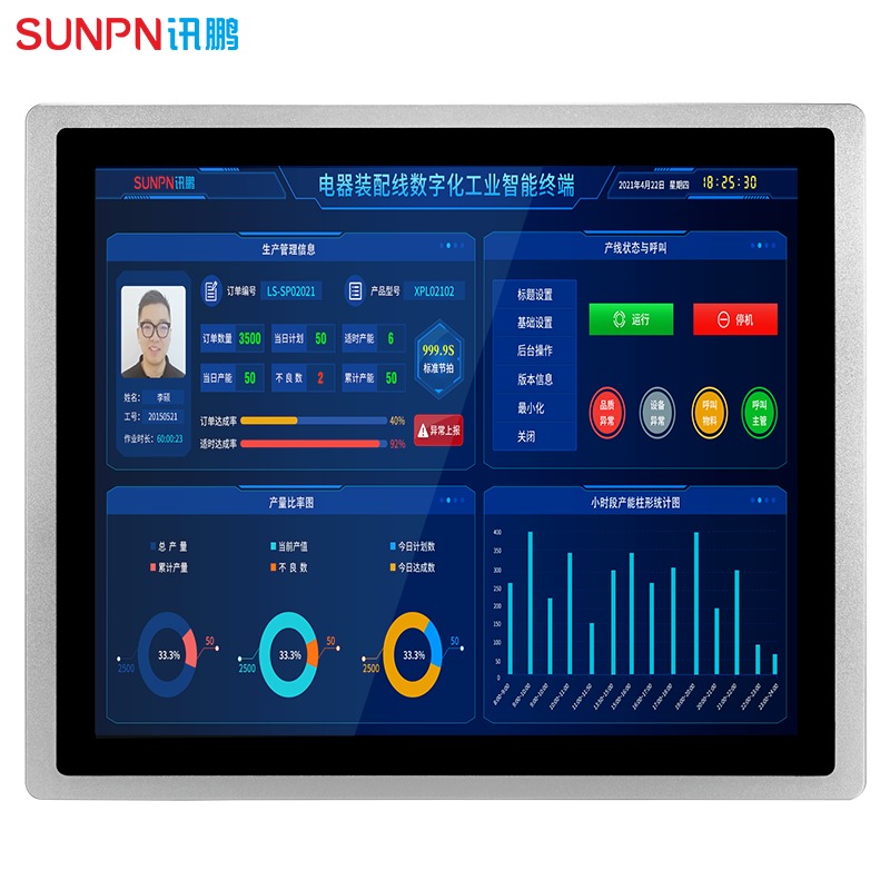 SUNPN讯鹏嵌入式工控触摸一体机 显示交互终端 工业平板电脑