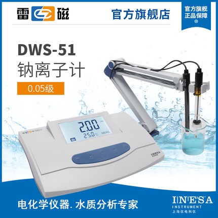 上海雷磁DWS-51 型钠离子计 电极/传感器