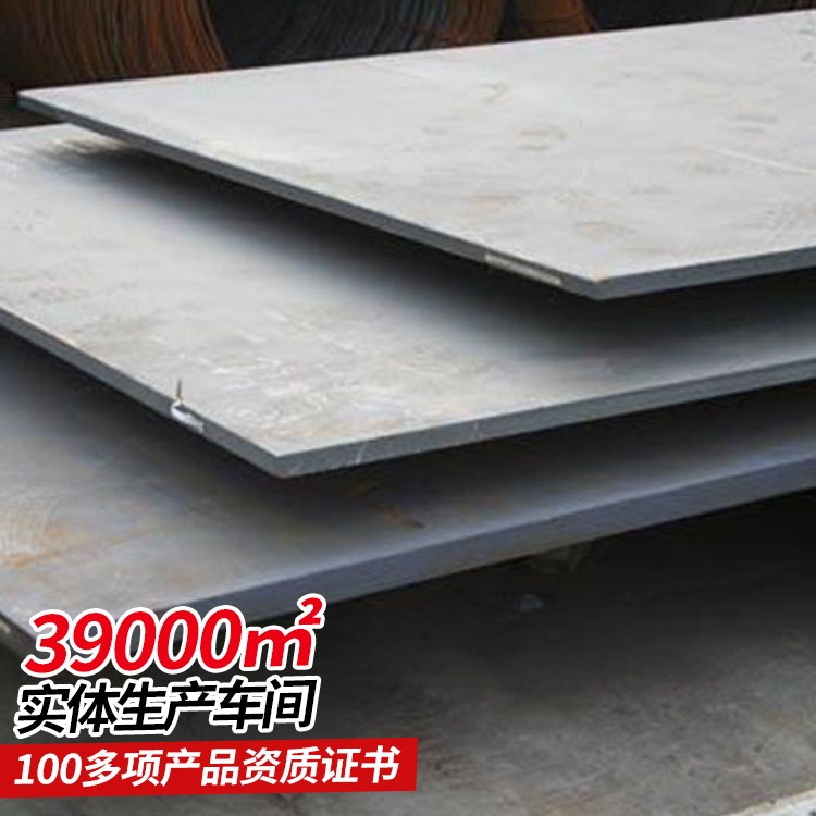 钢板规格提供加工 钢板生产商定制 中煤