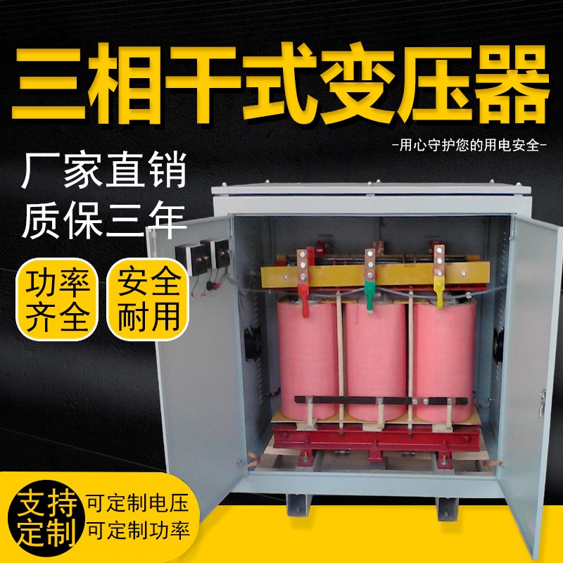 上海统变 干式隔离变压器SG-200KVA三相415伏380V变220V660V1140v带N线