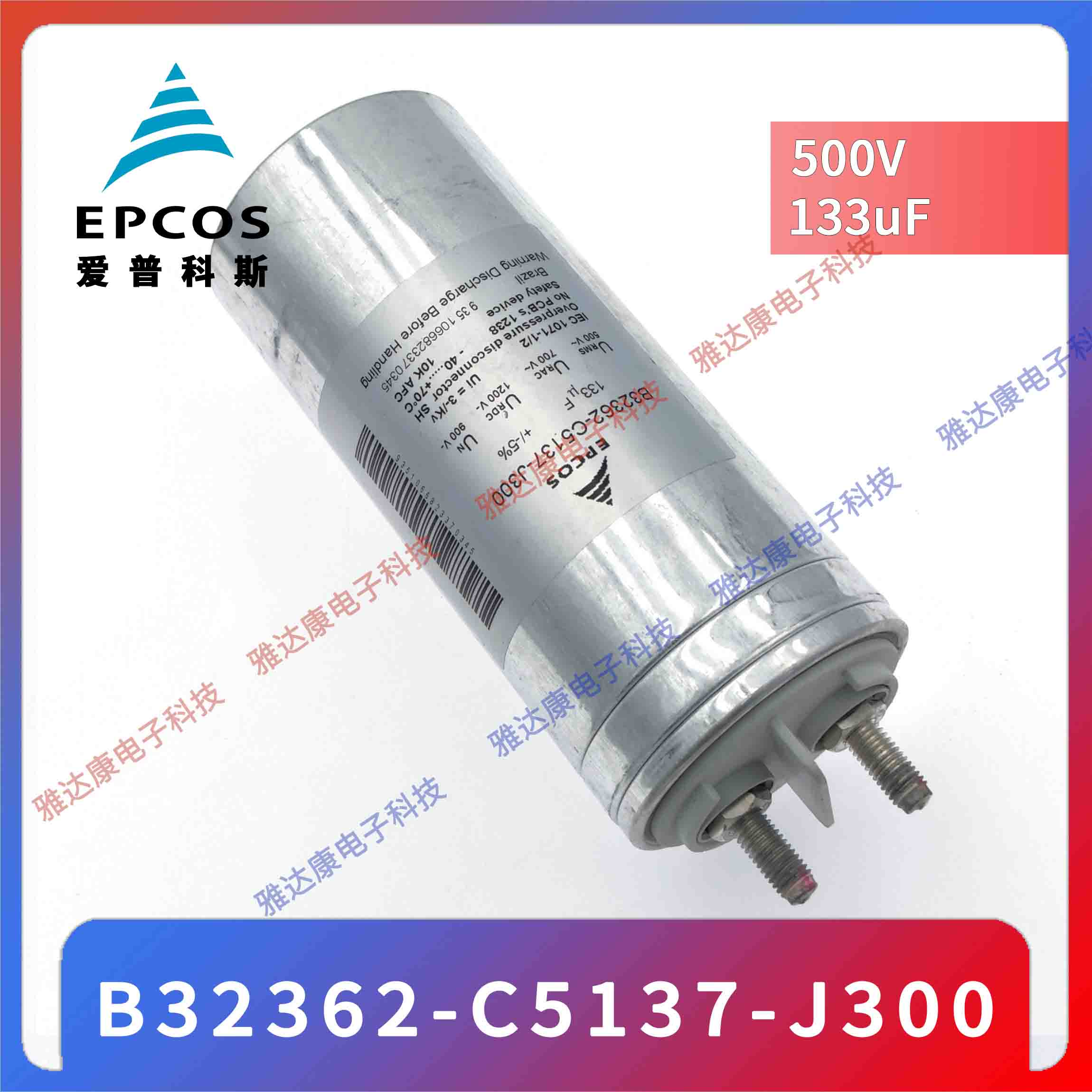 EPCOS电容器薄膜电容 B32377A4506J020 420V590V  3×50uF 75 × 200图片