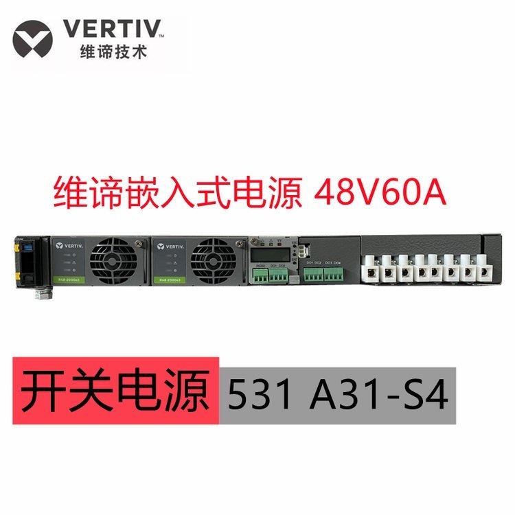 48V60A通信开关电源531A31-S4嵌入式配置R48-2000e3电源模块