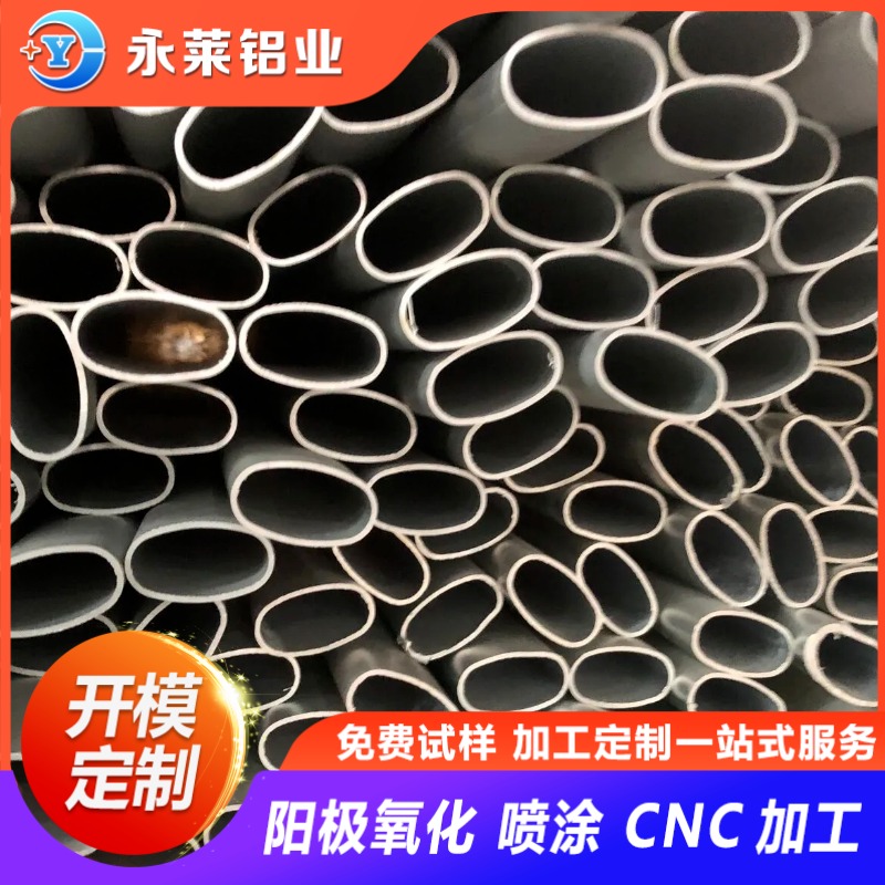 永莱直供铝方管 铝扁管 矩形管异型铝型材喷涂阳极氧化图片