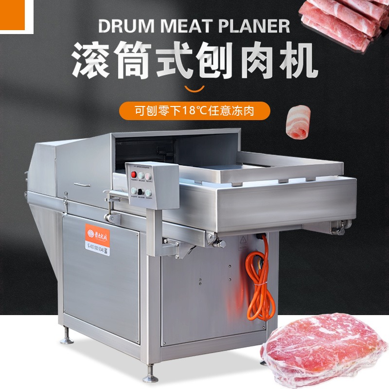 滚筒式冻肉刨肉机 高产能的刨肉机 零下十八度冻肉加工设备 肉类刨肉绞肉切肉设备