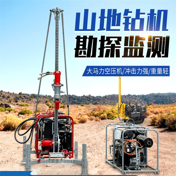 恒旺山地钻机 地质勘察钻机勘探钻机 液压驱动移动方便便于拆卸