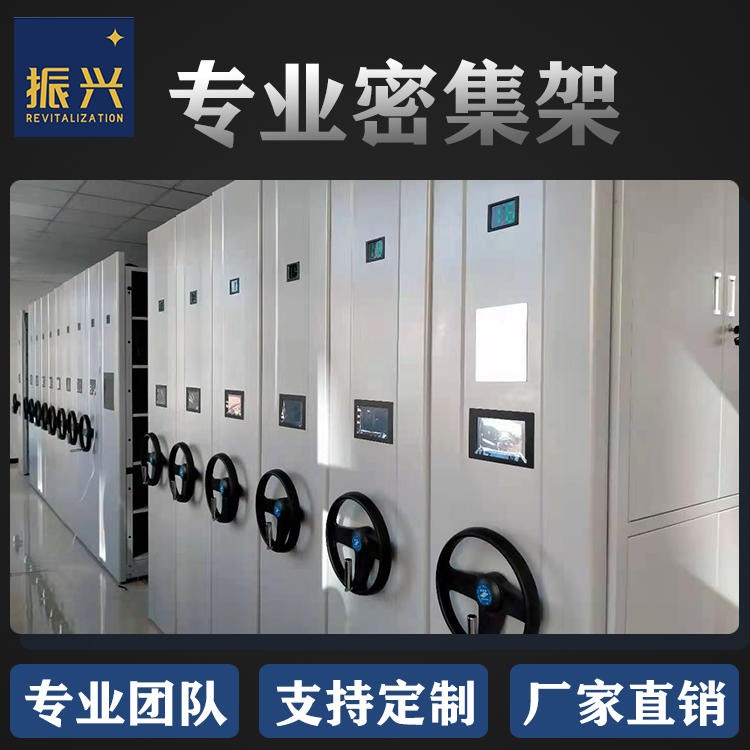 北京密集档案柜生产厂家 智能电子档案柜价格，智能密集型物证柜