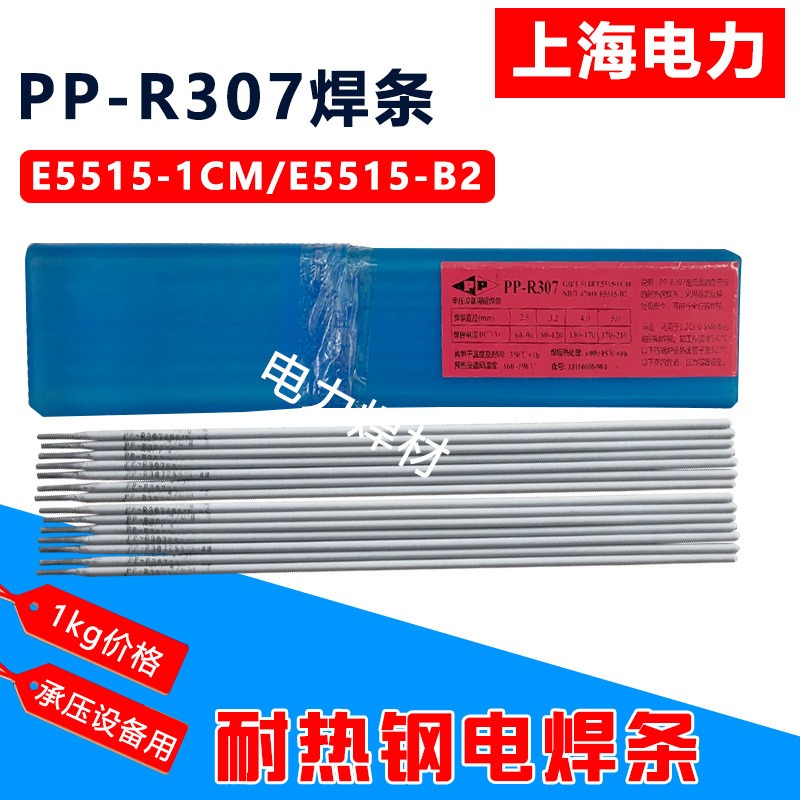 电力PP-D237堆焊耐磨焊条EDPCrMoV-A1-15焊条