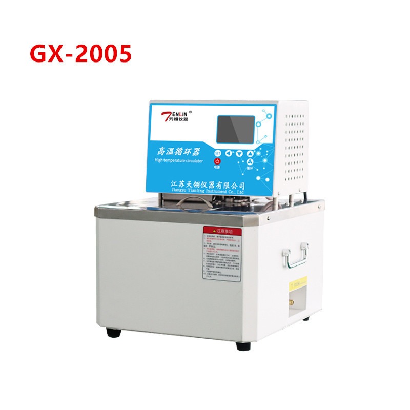 天翎仪器GX-2005 台式高温循环器 恒温油浴锅 恒温油槽水槽厂家直销