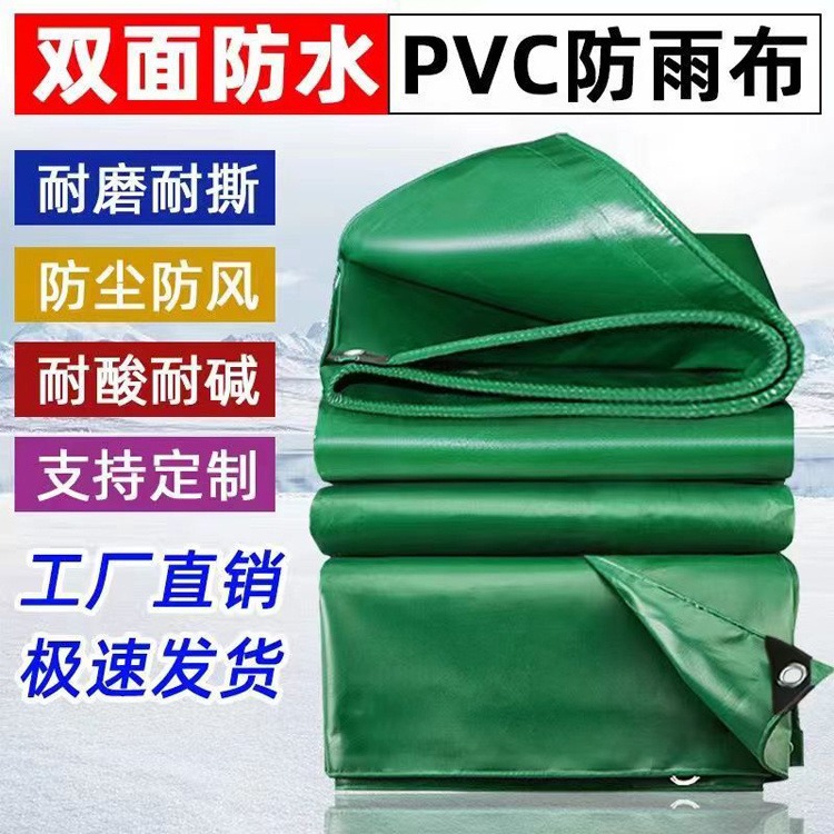防雨篷布 PVC防水布 三防苫布 帆布定制 厂家直销捷轩图片