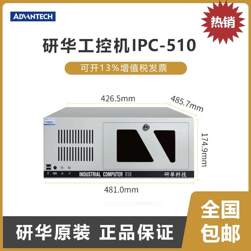 研华工控机IPC-610L/IPC-510双网双显H61芯片组原装AIMB-501G2主板