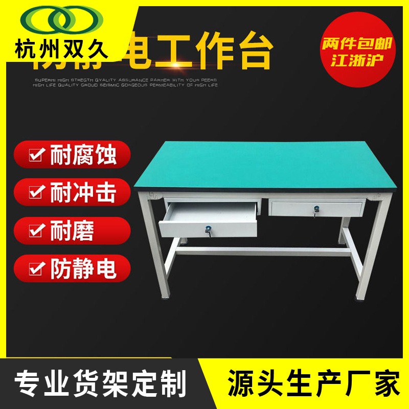 杭州双久sj-gzt-059 双面操作台 服装裁剪桌电子检验桌工作台打包桌
