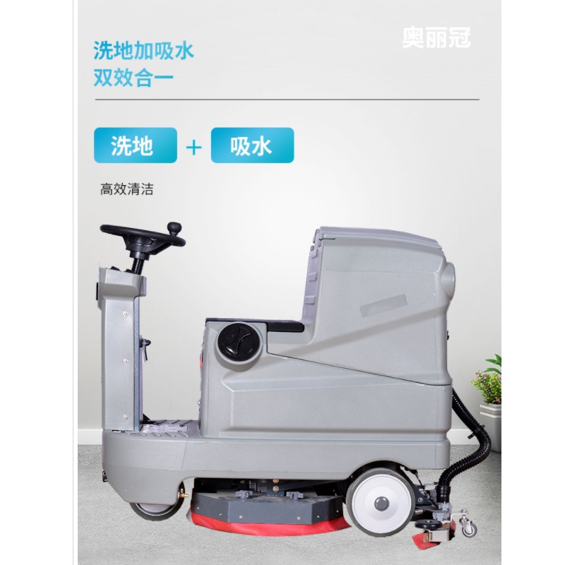 小型工业洗地机 驾驶式洗地车 医院物业保洁电动拖地车