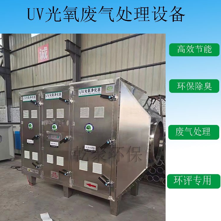 304不锈钢吸附箱 乾聚活性炭设备不锈钢活性炭吸附箱 工业废气净  废气净化 乾聚环保 1000-10000（m3/h）