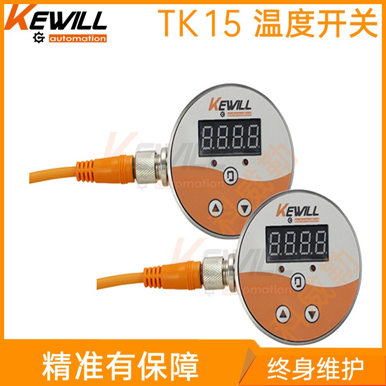 测水数显温度控制器价格_进口数显温度控制器品牌_KEWILL