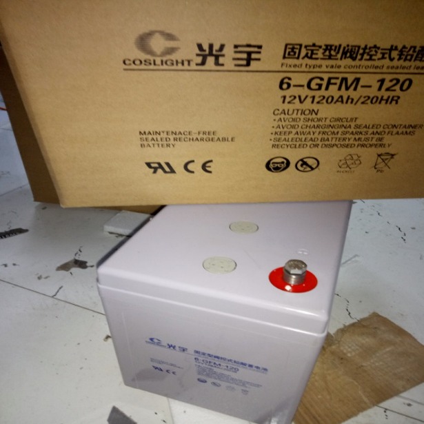 光宇6-GFM-120/12V120AH铅酸免维护蓄电池医疗设备通用时刻保护不断电