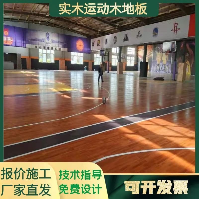羽毛球馆运动木地板 体操馆运动木地板  训练馆运动木地板   木西支持定制图片
