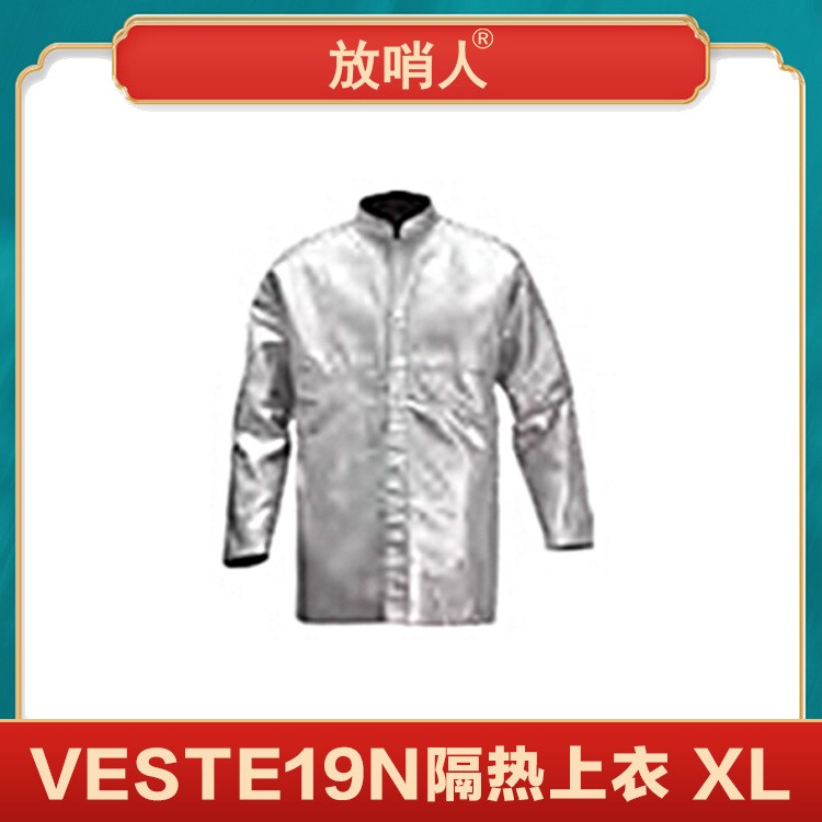 代尔塔402015 VESTE19A覆有镀铝反光薄膜隔热防喷溅上衣