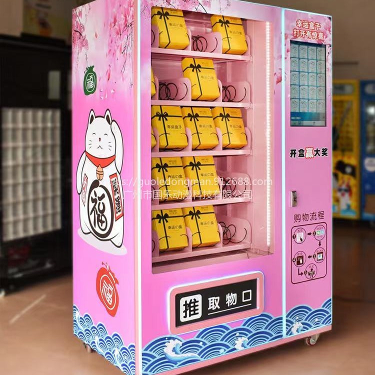 自动售卖机格子柜 格子柜售货机定制 自动饮料售卖机图片
